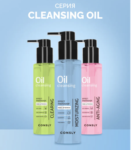 Consly     , Photoshop Moisturizing Cleansing Oil  4