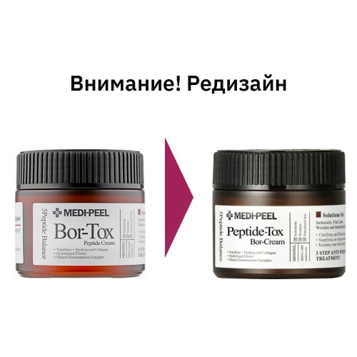 MEDIPEEL -       Bor-tox peptide cream  3