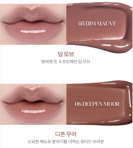 Rom&nd      ,  06 Deepen Moor, Glasting Color Gloss  4