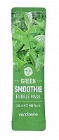 Verobene Пузырьковая маска для лица «зелёный смузи»  Green Smoothie Bubble Mask