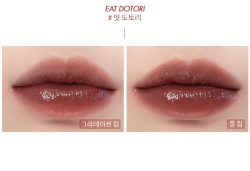 Rom&nd     ,  13 Eat Dotori, Juicy Lasting Tint  6