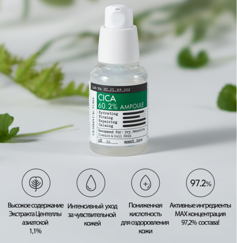Derma Factory     60.2%  , Cica 60.2% Ampoule  5