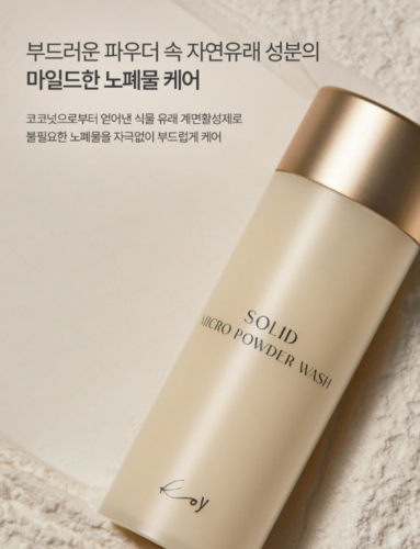 Koy �����-����� ��� �������� � ��������� � ���������� (�������), Solid Micro Powder Wash ���� 3