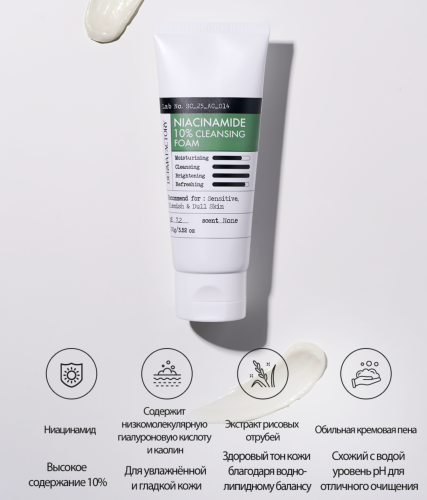 Derma Factory ������ ����� ��� �������� � 10% ������������, Niacinamide 10% Cleansing Foam ���� 4