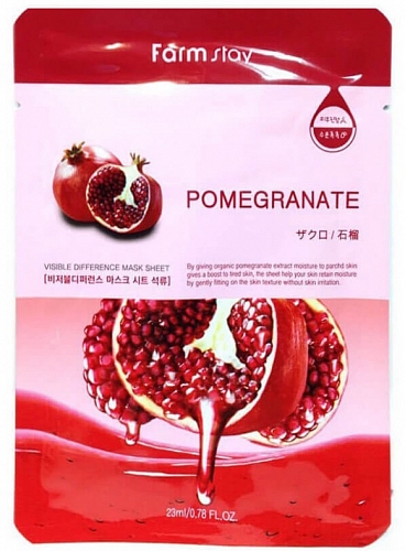 FarmStay Тканевая маска с гранатом  Visible difference mask sheet pomegranate