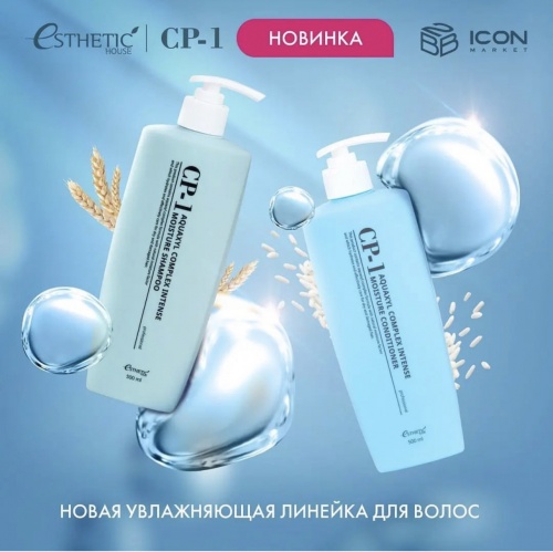 Esthetic House     500  CP-1 Aquaxyl complex intense moisture shampoo 500 ml  6