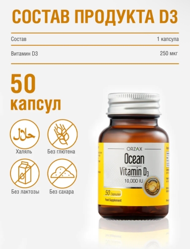 [] Orzax   D3 10000 ., 50 , Ocean Vitamin D3 10000 IU 50 Capsules  4