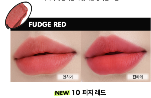 Rom&nd      -,  10 Fudge Red, Blur Fudge Tint  6