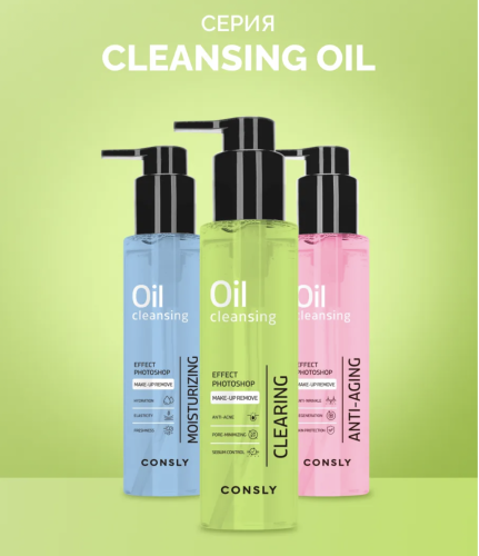 Consly       , Photoshop Clearing Cleansing Oil  4