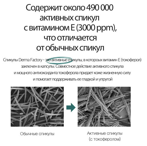 Derma Factory     () 3000   , Cica Spicule Ampoule 3000  4