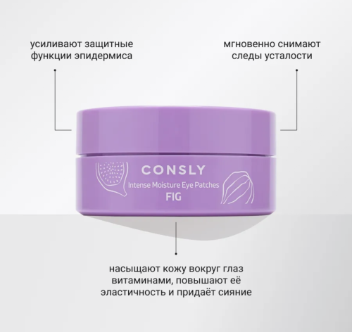 Consly       (), Probiotic Biome Intense Moisture Fig Hydrogel Eye Patches  2