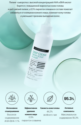 Derma Factory -     AHA-  BHA-, Deep Clean Fresh Scalp Scaler  5