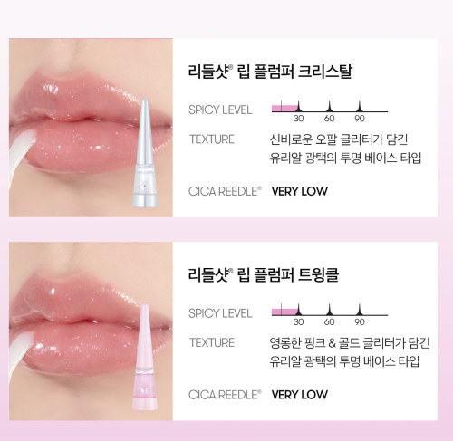 VT       (), Cosmetics Reedle Shot Lip Plumper Twinkle  9