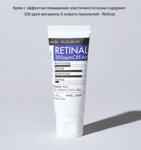 Derma Factory       (300ppm), Retinal 300ppm Cream  2