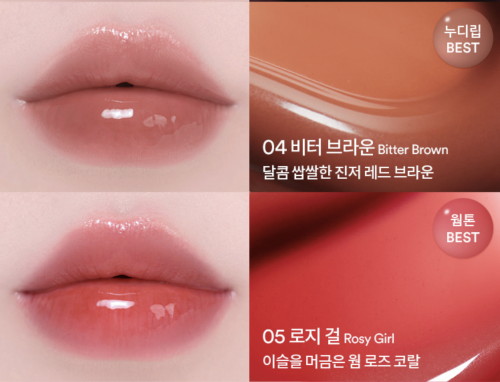 TOCOBO  -  ,  04 Bitter Brown, Juicy Berry Plumping Lip Oil Glam Max  5