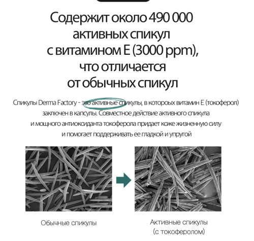 Derma Factory      () 8000   , Cica Spicule Ampoule 8000  5