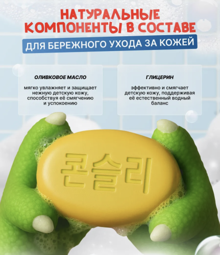 Consly ������ ������� ���� "�����", Dino's Smile Mango Kids Soap ���� 3