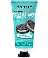 Consly       Dessert time chocolate cookie hand cream