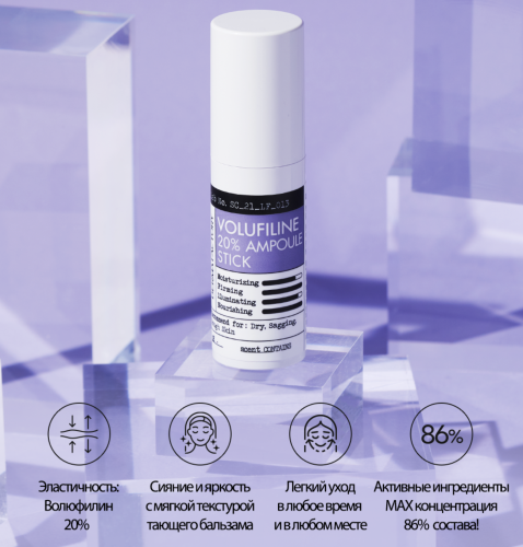 Derma Factory -     , Volufiline 20% Ampoule Stick  3