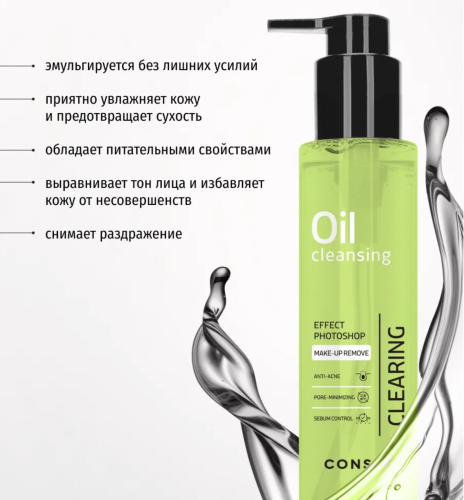Consly       , Photoshop Clearing Cleansing Oil  3