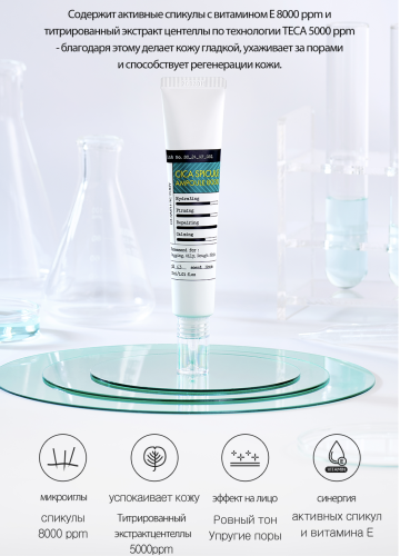 Derma Factory      () 8000   , Cica Spicule Ampoule 8000  4