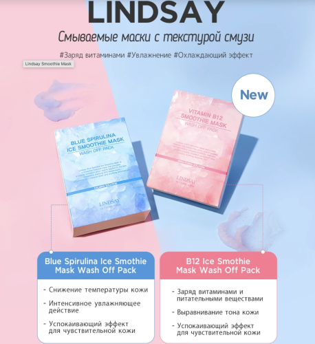 Lindsay   -     , Blue Spirulina Ice Smoothie Mask Wash Off Pack  2