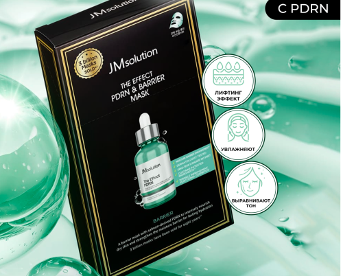 JMsolution �������� ����� � ���� � ����������, The Effect Pdrn & Barrier Mask ���� 3