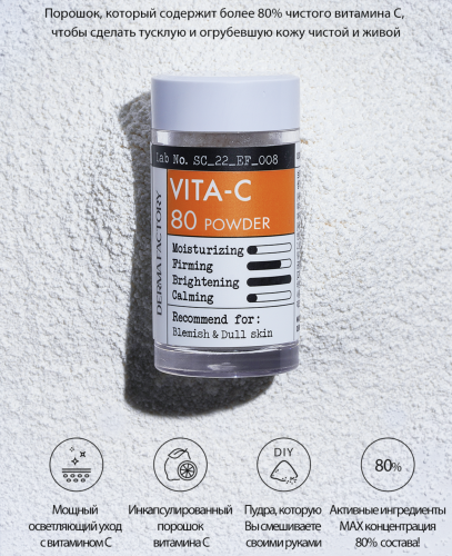 Derma Factory     (80%),  Vita-C 80 Powder  3