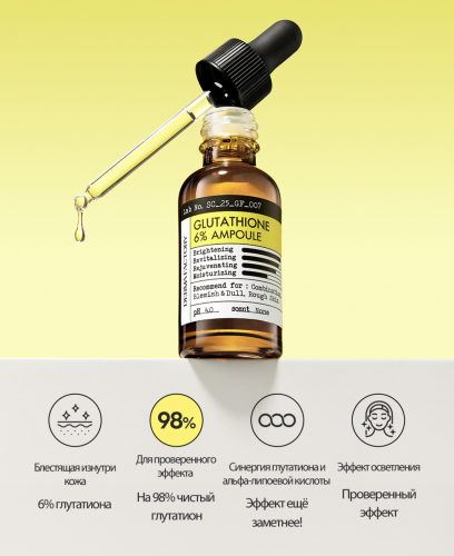Derma Factory ��������� ������ ����������� � ����-���� � �����������, Glutathione 6% Ampoule ���� 2