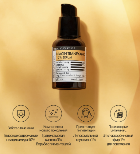 Derma Factory     -     , Niacin Tranexamic 13% Serum  5