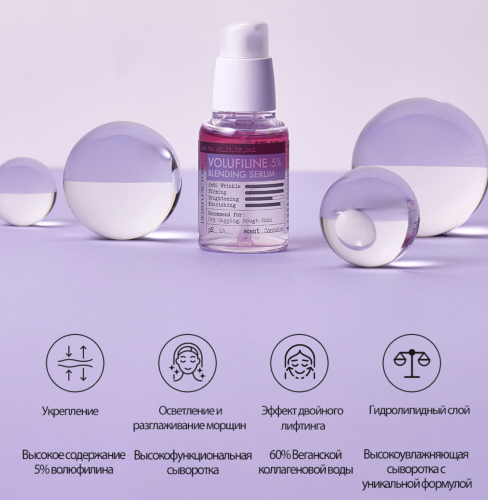 Derma Factory ���������-����� �������������� ���������� � 5% �����������,  Volufiline 5% Blending Serum ���� 3