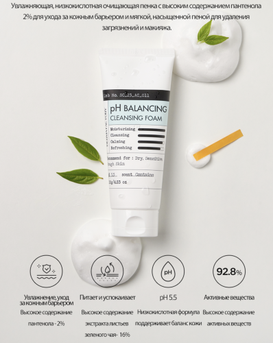 Derma Factory     p-  , pH Balancing Cleansing Foam  3