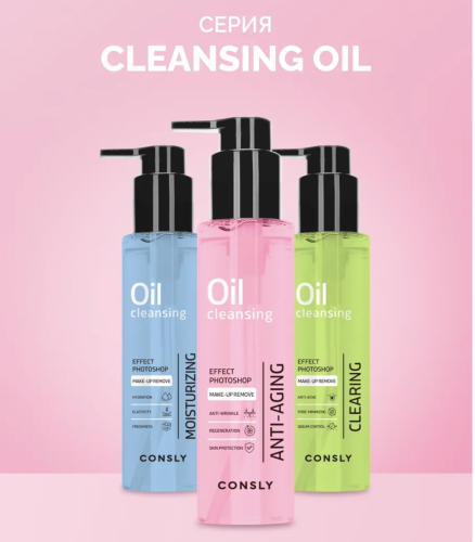 Consly ������������ ����� c ������������� ��������, Photoshop Anti-Aging Cleansing Oil ���� 4