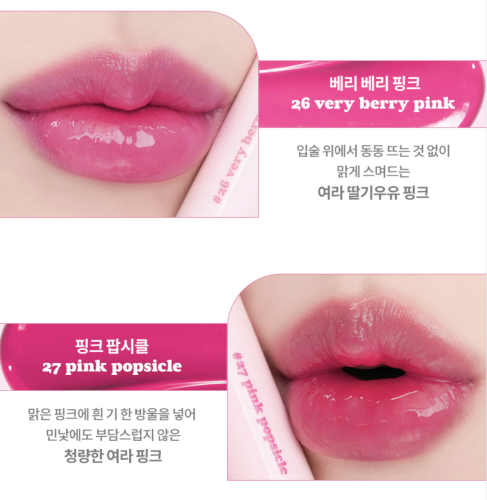 Rom&nd     ,  26 Very Berry Pink, Juicy Lasting Tint  5