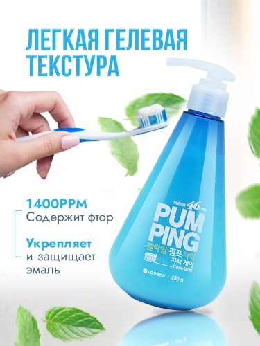 Perioe      , Pumping Toothpaste Cool Mint  3