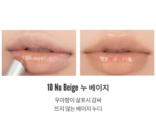 Rom&nd     ,  10 Nu Beige, Glasting Melting Balm  6