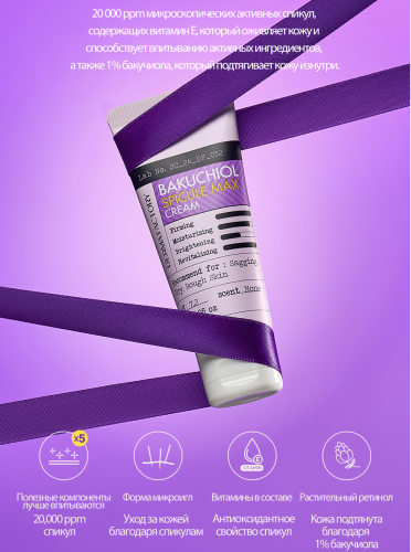 Derma Factory  -       (), Bakuchiol Spicule Max Cream  4