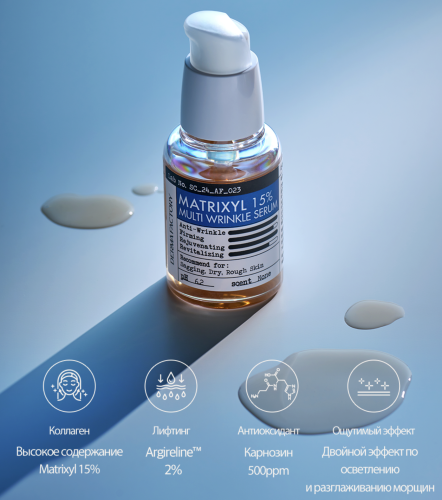 Derma Factory ��������� �������-��������� � ������� ����������� ����������, Matrixyl 15% Multi Wrinkle Serum ���� 2