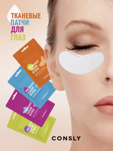 Consly         Q10, Reboot Your Eyes Anti-Wrinkle Eye Mask  2