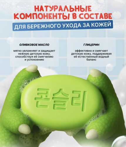 Consly ������ ������� ���� "�����", Dino's Smile Watermelon Kids Soap ���� 2