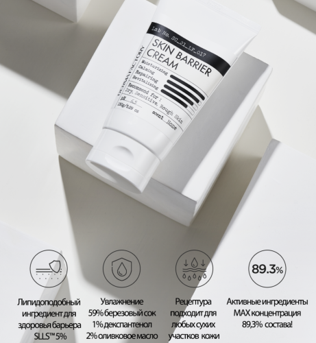 Derma Factory         , Skin Barrier Cream  2