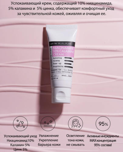 Derma Factory       ,   , Niacinamide 10% Calamine Cream  4