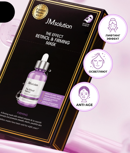 JMsolution �������� ����� � ��������� � ���������, The Effect Retinol & Firming Mask ���� 3