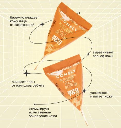 Consly ����� ��� ���� � ������ ������� � ������� ������ (���������), Mini To Go Black Sugar & Walnut Face Scrub ���� 4
