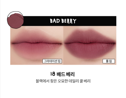 Rom&Nd      c -,  18 Bad Berry, Inapsquare Blur Fudge Tint  5