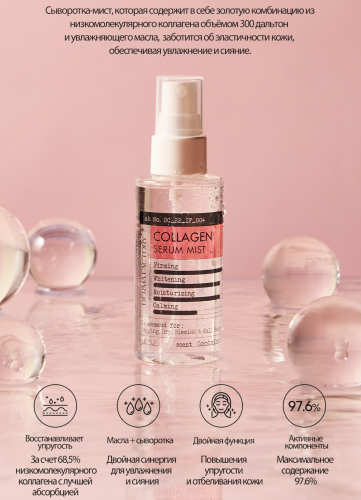 Derma Factory -      , Collagen Serum Mist  4