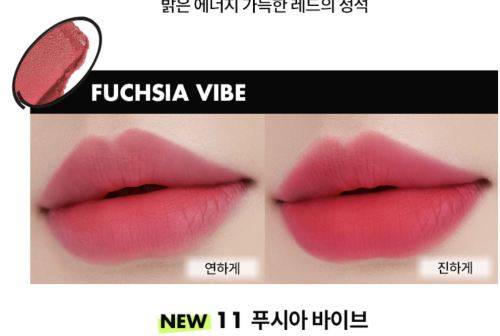 Rom&nd      -,  11 Fuchsia Vibe, Blur Fudge Tint  6