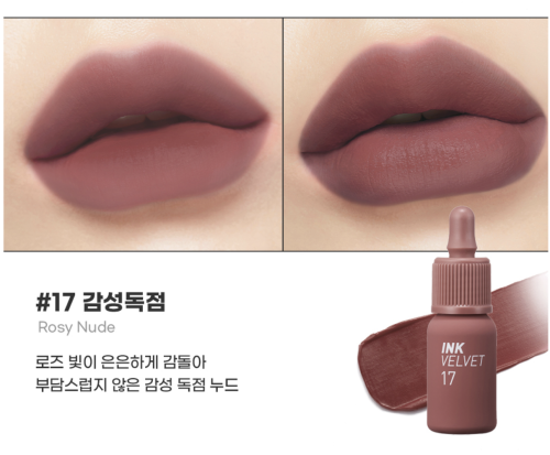 Peripera     ,  17 Rosy Nude, Ink Velvet  3