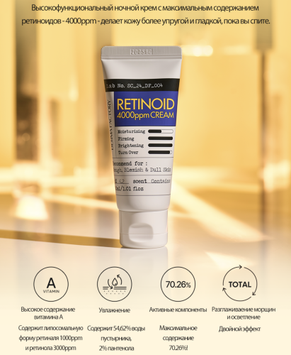 Derma Factory -       (1000ppm), Retinoid 4000 Ppm Cream  4