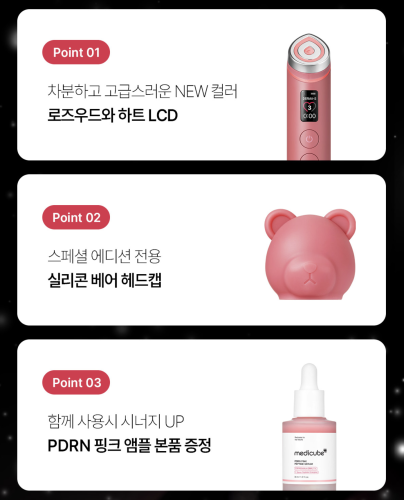 Medicube �������������� ����� (������������ �������+���������+��������), Booster Pro Special Edition Set ���� 4